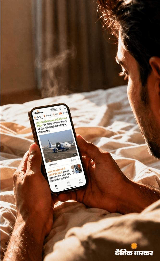 Dainik Bhaskar app hero visual
